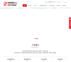 保达动力系统有限公司