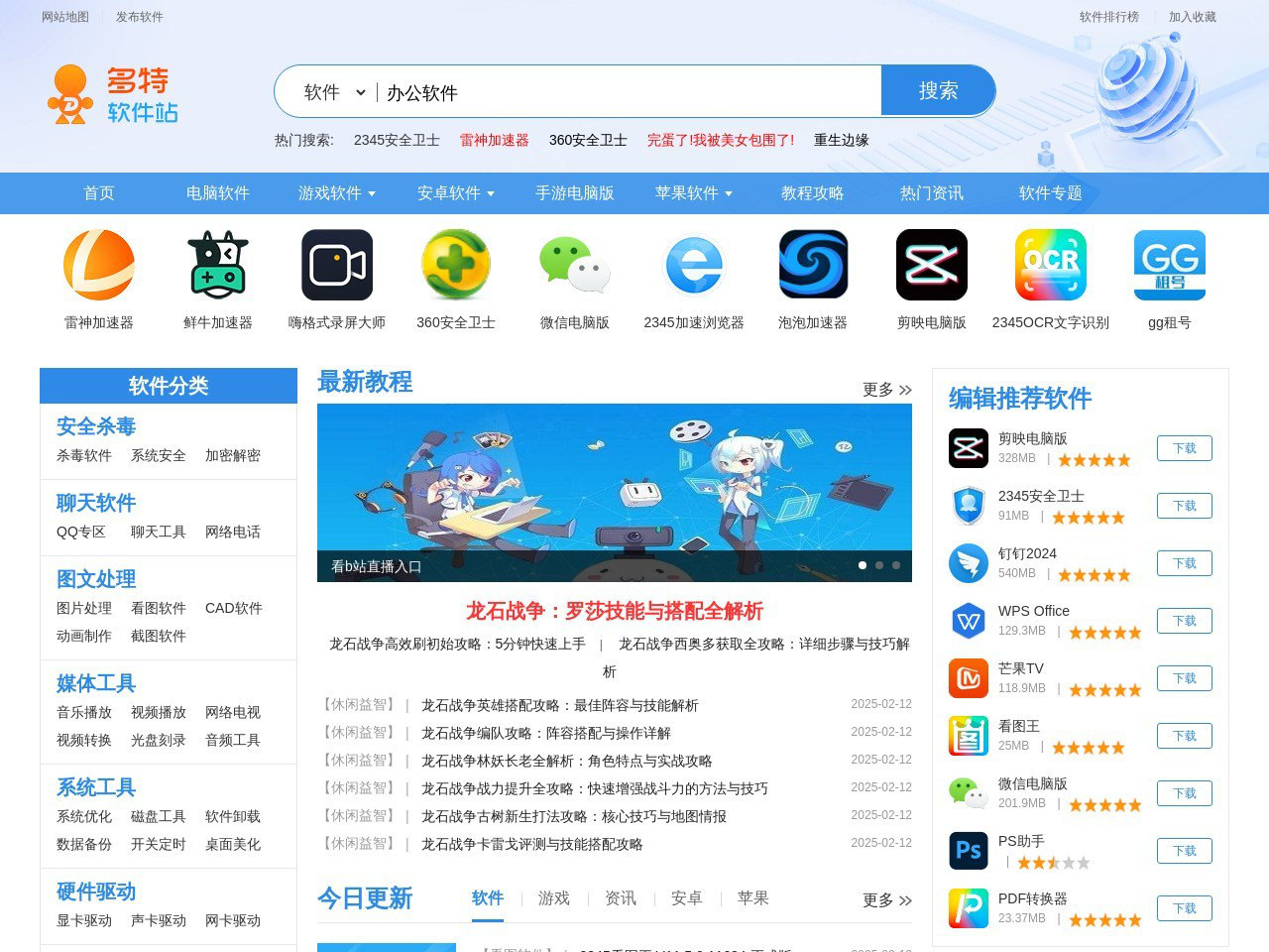物理实验室app免费下载