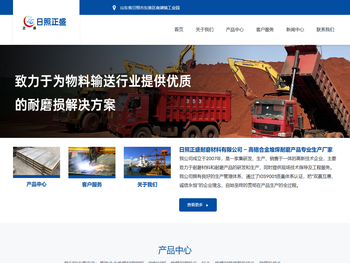 日照正盛耐磨材料：专业高铬合金堆焊耐磨钢板及备件供应商