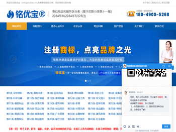 商标分类免费查询