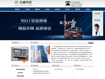 北京泓睿科技有限责任公司