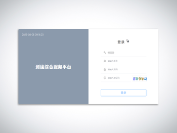 测绘综合服务平台