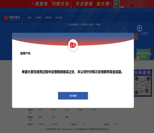 刊期日更网期刊查询系统