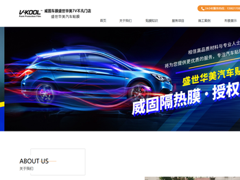 天府新区华阳盛世华美汽车美容装饰部