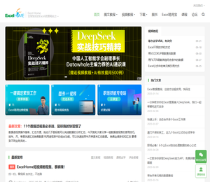 ExcelHome