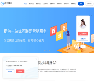 营站快车