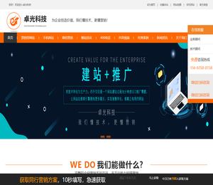 重庆网站建设