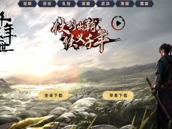 《飞飞重逢手游》网站