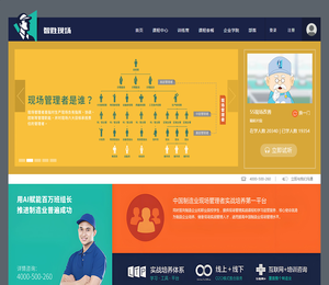 智胜现场