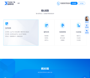 信雅科技