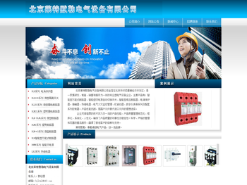 北京莱特默勒电气设备有限公司