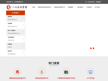 增值电信业务经营许可