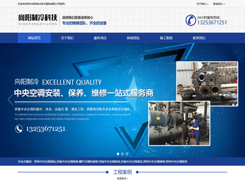 河南中央空调维修