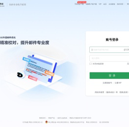 126网易免费邮
