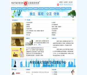 正圆亲子鉴定中心
