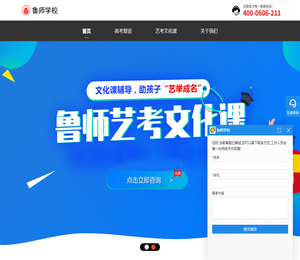 艺考文化课培训