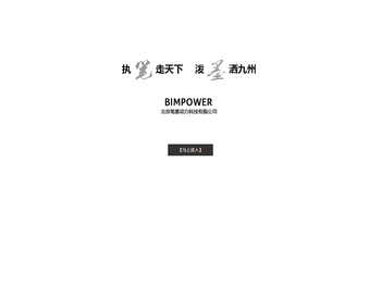 北京笔墨动力科技有限公司