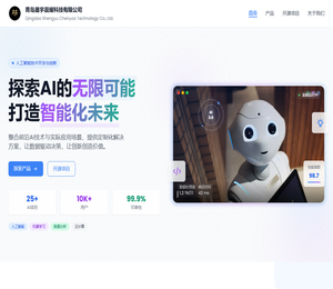 晟宇晨耀科技有限公司