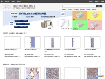 武汉优尔生商贸有限公司