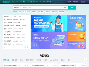 「深圳招聘网」海量深圳人才招聘信息