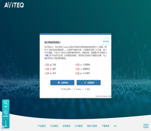 AViTEQ中国官网