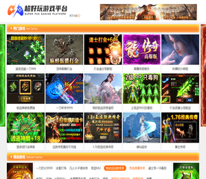 超好玩游戏平台