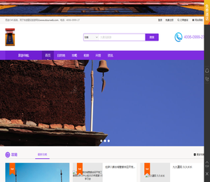 思途旅游CMS