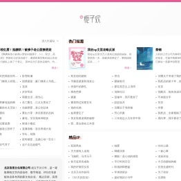 栀子欢文学网