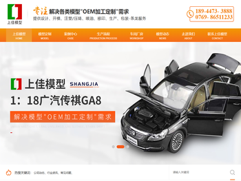 汽车模型生产厂家