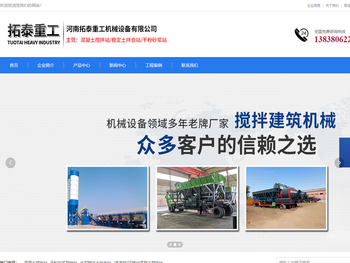 混凝土搅拌站设备厂家