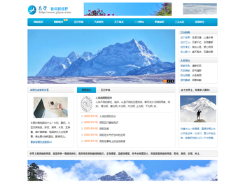 易学数码新视野