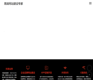 菏泽网站建设