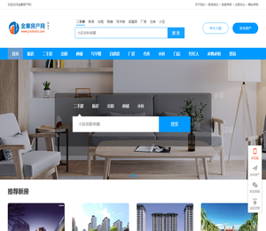 金寨房产网