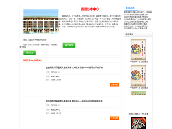 国图艺术中心【官网订票会员优惠，单位订票绿色通道】发票随时开