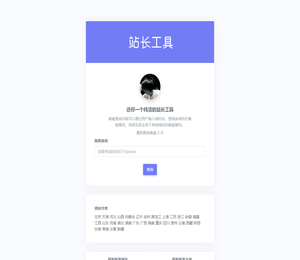 ICP域名备案查询网