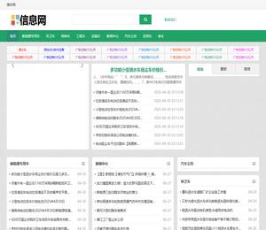 专用汽车发布网