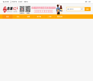 合浦123网(hepu123.com)