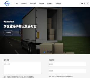 厦门物流公司