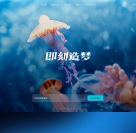 即梦AI