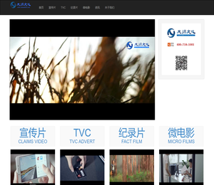 企业形象片拍摄,产品宣传片制作,影视视频制作,天源文化