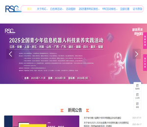 计算机学会融创未来赛事平台
