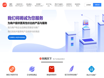 【华网天下】北京HWTX