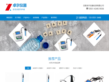 ph计,实验室ph计,台式ph计,实验室酸度计,台式酸度计