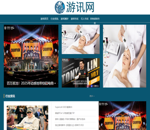游讯网
