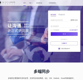 88完美邮箱