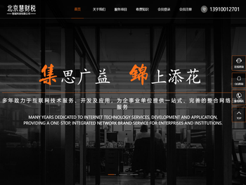 济南钟华铭网络科技有限公司