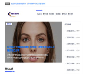 玖贰柒整形网