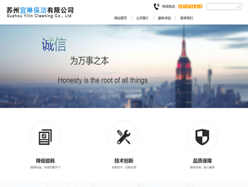 苏州宜琳保洁有限公司