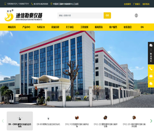 台州市迪信勘察仪器有限公司，履带式静力触探车，履带式钻机