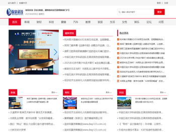 洞见科技【结合智能